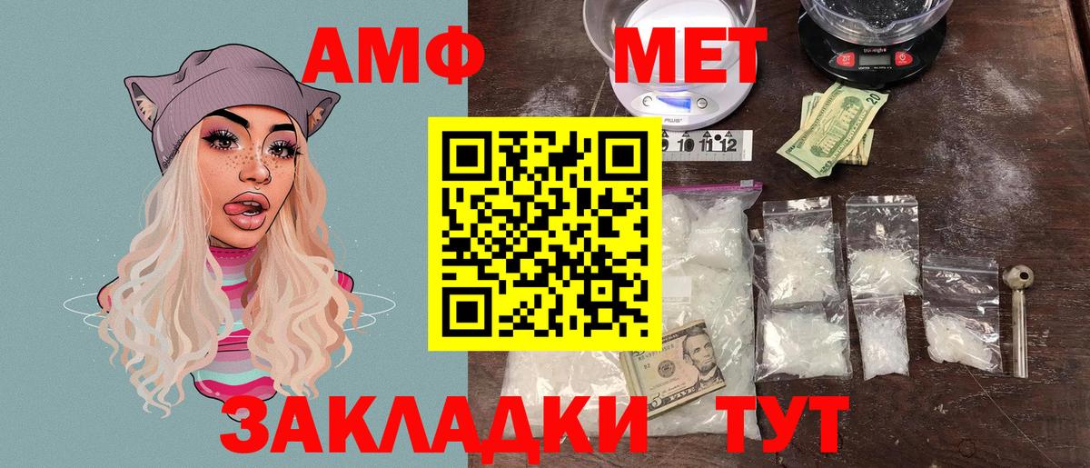Амфетамин  Вход с VPN  Северск  Amphetamine 98% 