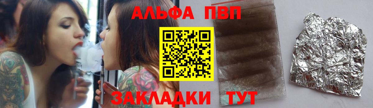 Северск  Alpha-PVP  APVP крисы CK  Вход с VPN  A-PVP VHQ  A PVP кристаллы 