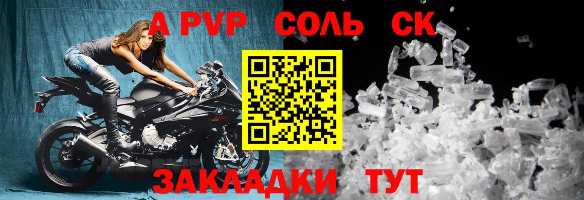 A PVP СК Северск