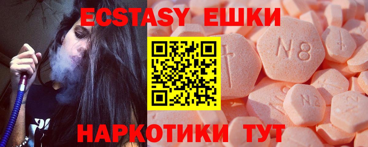 Экстази Cube Северск