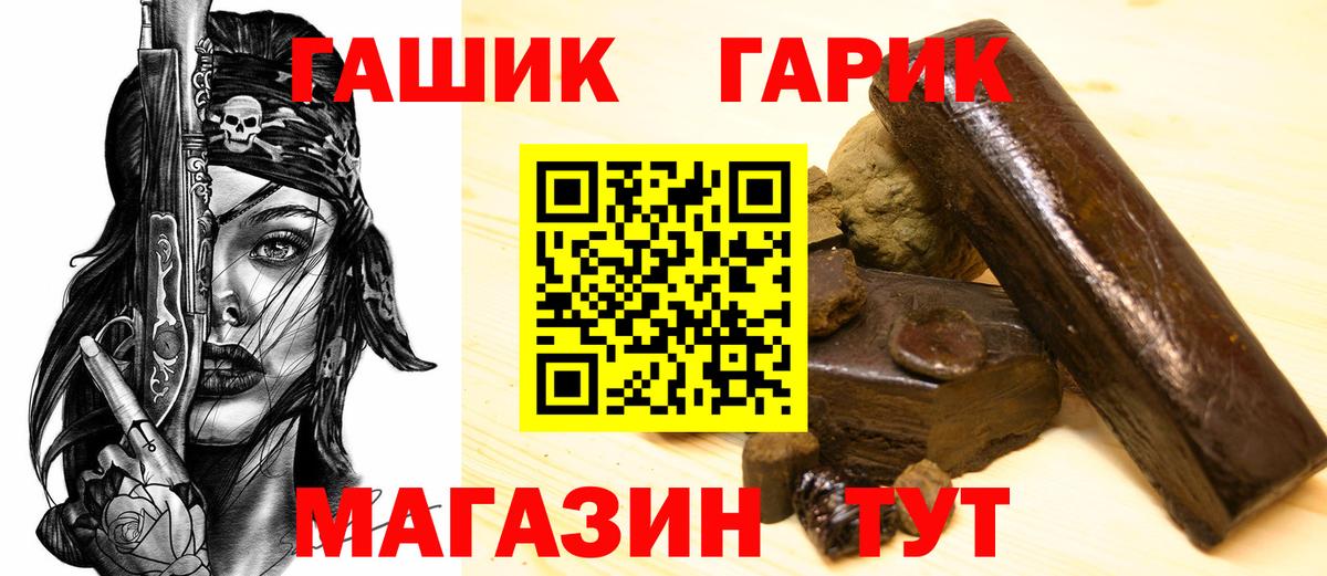 ГАШ Cannabis  ГАШИШ Cannabis  цена   Вход с VPN  Северск 