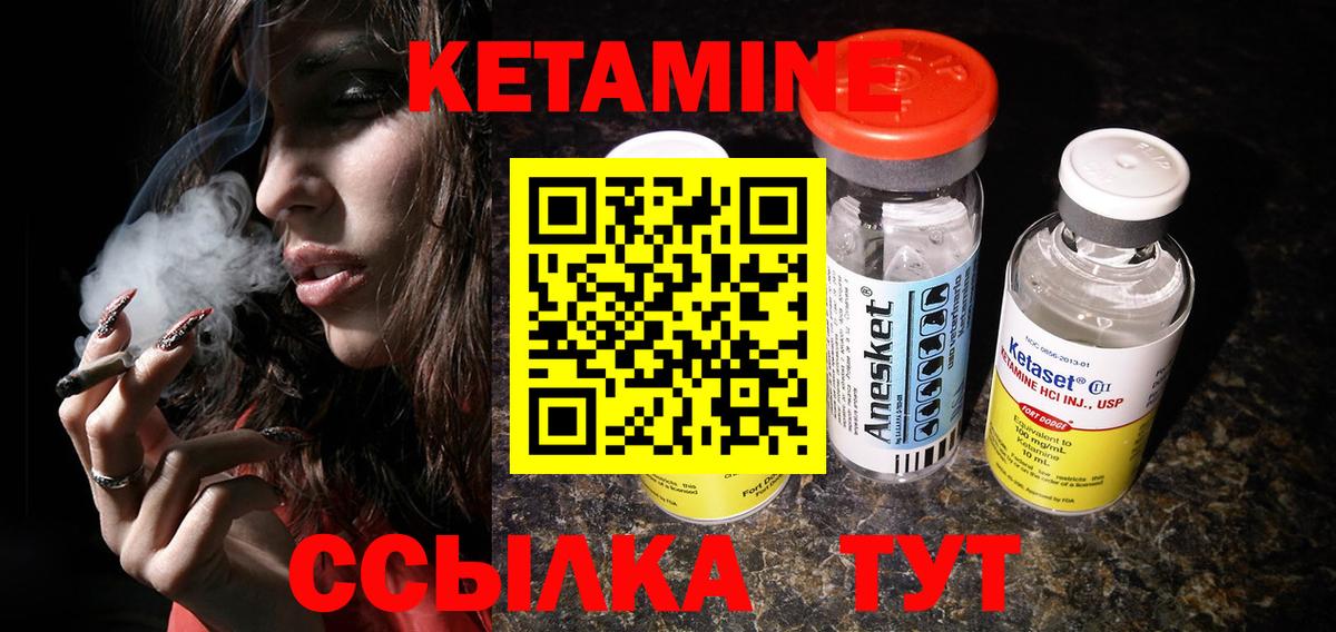 Кетамин ketamine  Вход с VPN  КЕТАМИН VHQ  Северск 