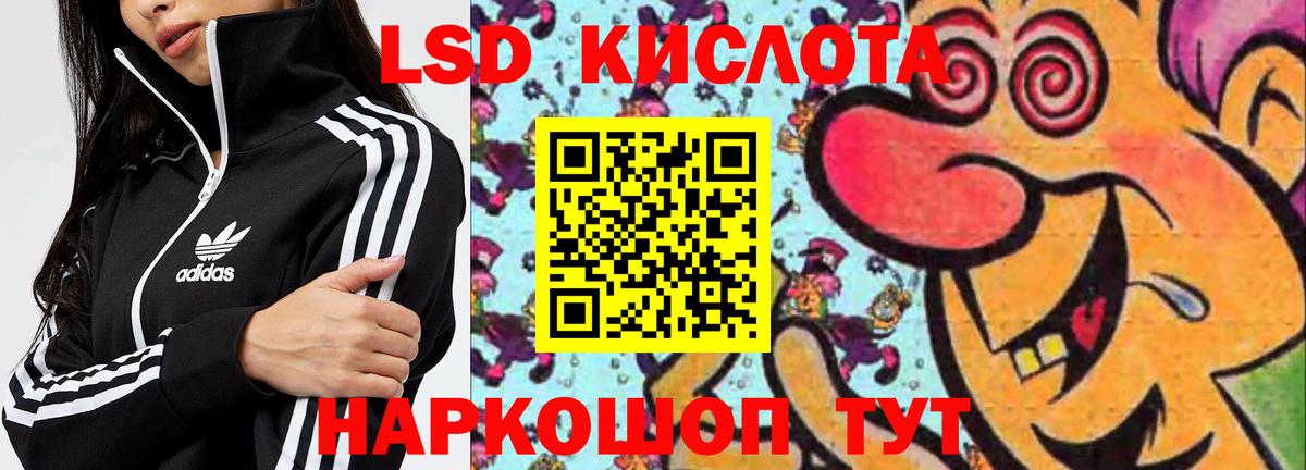LSD-25 экстази кислота Северск
