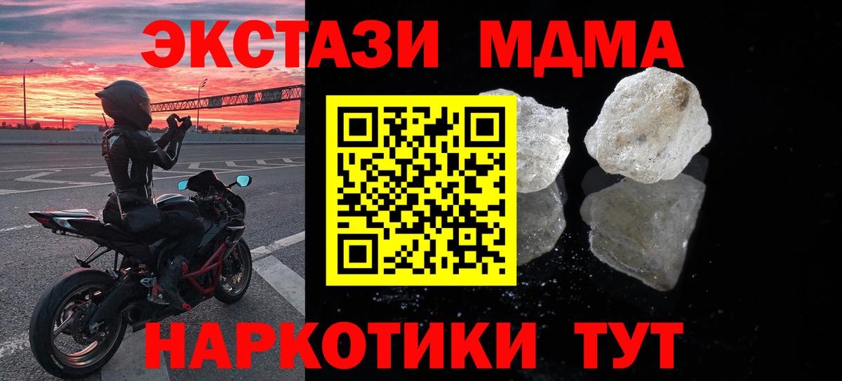 МДМА молли Северск