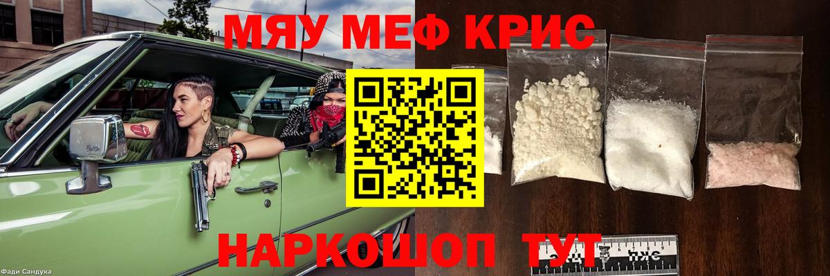 Меф мука Северск