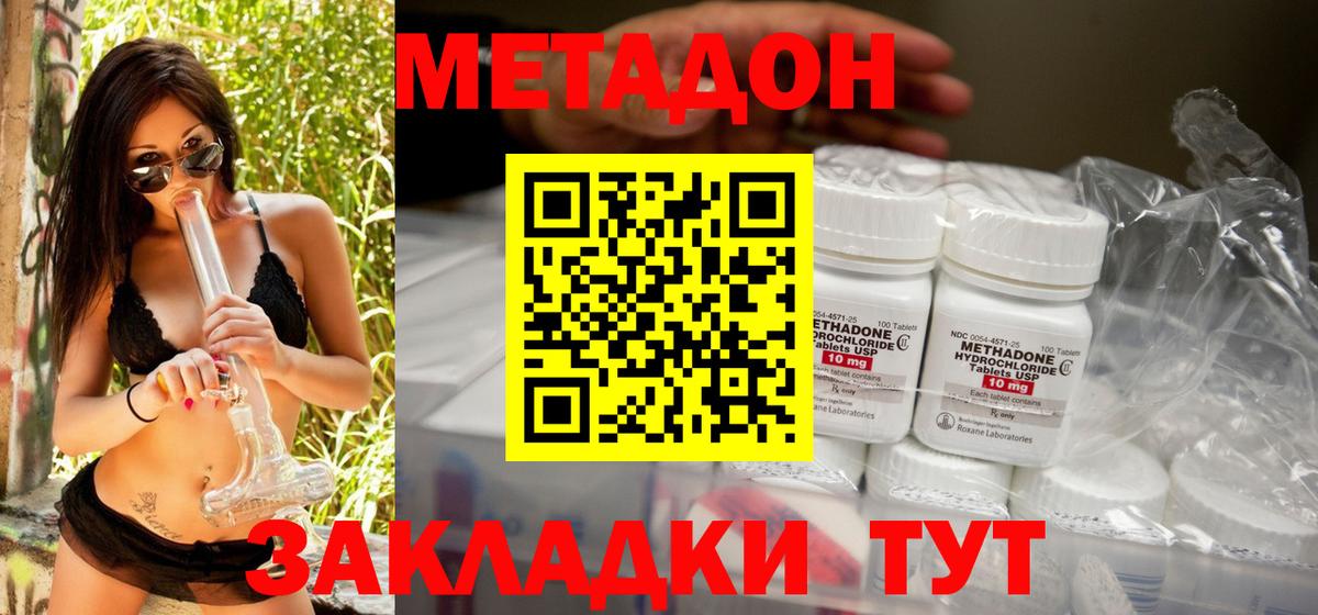 Северск  МЕТАДОН VHQ  МЕТАДОН белоснежный  Вход с VPN 