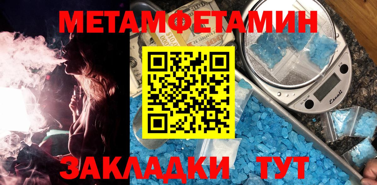 Метамфетамин витя Северск
