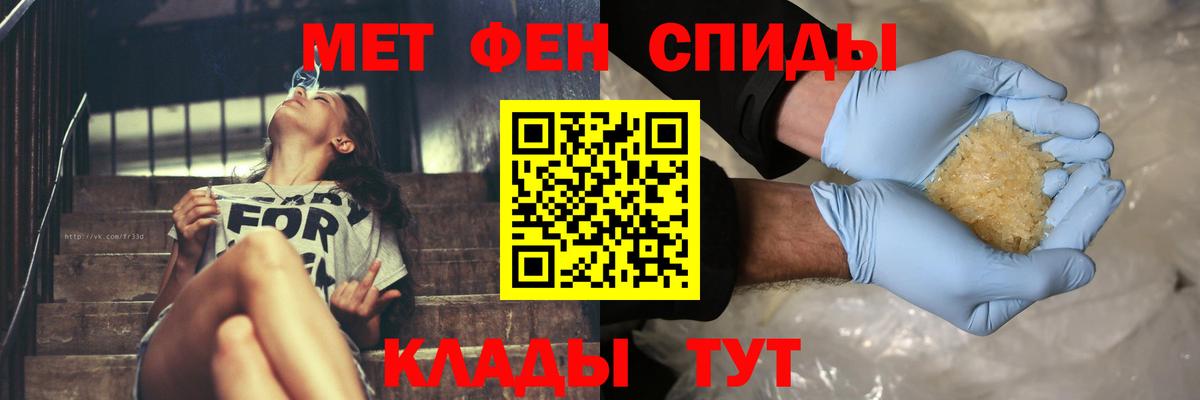 Метамфетамин винт  Метамфетамин винт  Вход с VPN  Северск 