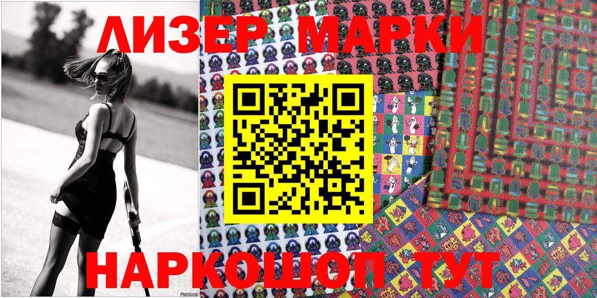 Марки N-bome  Вход с VPN  Северск  Марки N-bome 1500мкг 