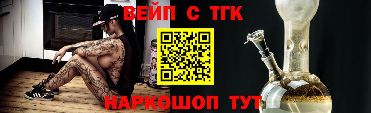 Северск  Дистиллят ТГК вейп с тгк  ТГК концентрат  Вход с VPN 