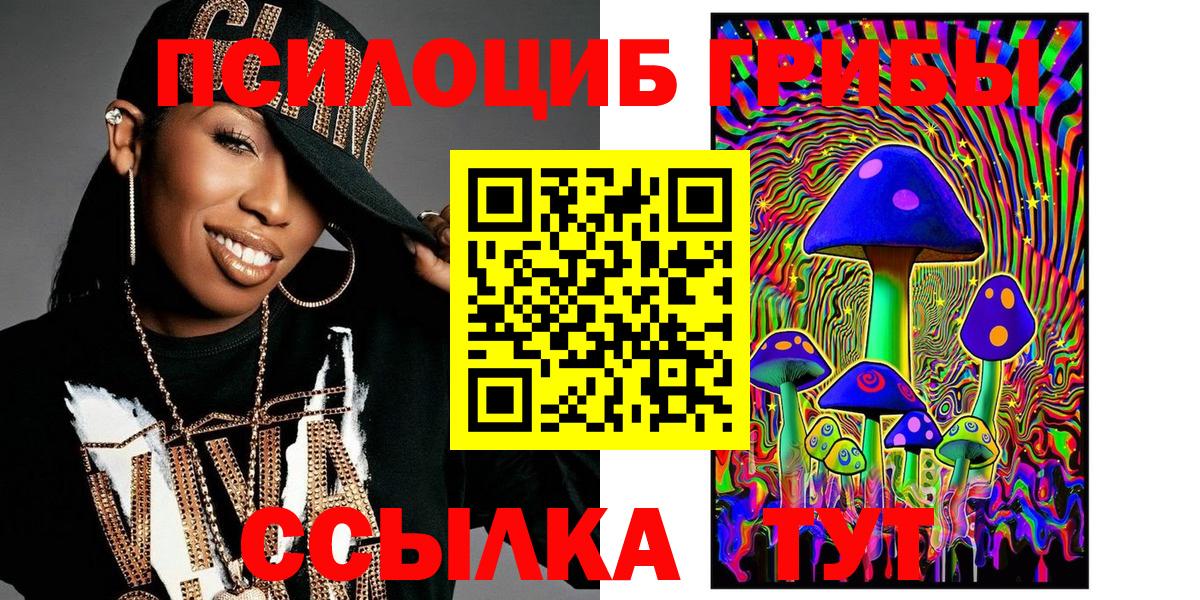 Северск  Псилоцибиновые грибы Magic Shrooms  Вход с VPN 