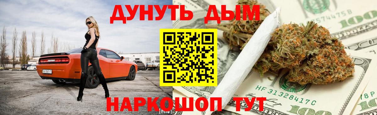 Канабис  Вейп ТГК  Экстази  МЕФ кристаллы  Кокаин  ГАШ  Alpha PVP СК   Бошки Шишки  NBOMe  Северск  Cocaine  Вход с VPN 